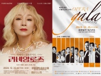 아산 겨울밤 감성 돋우는··· 두 편의 오페라·뮤지컬