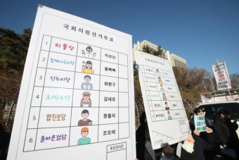 발달장애인 참정권 보장 소송 이겼다… 