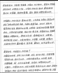 김용현, 옥중서신... 자유대한민국 미래 위해 대통령 지켜달라