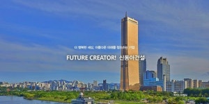 시공능력 58위 파밀리에 신동아건설, 법정관리 신청