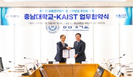 카이스트-충남대, 바이오 융합연구 의기투합