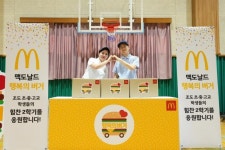 맥도날드,‘행복의 버거’로 13년째 선한 영향력
