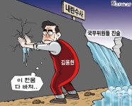한국일보 2월 3일 만평