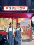 대구 자매, 서울 신림동에서 향수의 맛을 선보이다