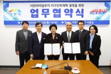 ‘40년 시민의 발’ 이천종합터미널, 초고층 복합건물로 재탄생