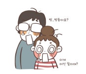 모든 게 무너진 후, 소소는 열무와 알타리를 그렸다
