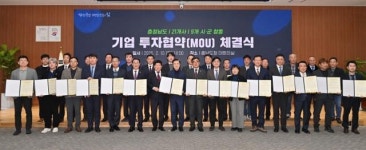 장기적으로 1조 원 경제효과… 충남도, 투자유치 성과