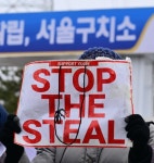 스톱 더 스틸… 한미 극우 보수단체는 어떻게 부정선거로 연결됐나
