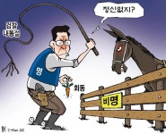 한국일보 3월 7일 만평