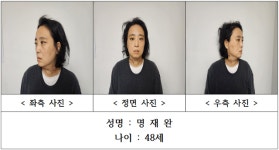 대전 초등생 살해 여교사 48세 명재완... 경찰 계획범죄 결론, 구속송치