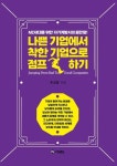 [책과 세상] 도서관의 역사 외