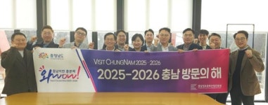 융합 콘텐츠로 글로벌 시장 진출… 손잡은 충남·제주