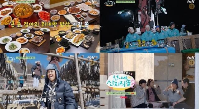 이재욱, 언니네 산지직송2 눈물 쏟으며 종영:UITableView