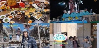이재욱, 언니네 산지직송2 눈물 쏟으며 종영:UITableView