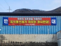 지렁이 농장 등에 아파트 사토 불법 반입·악취… 안동 남선면 주민 대책 촉구