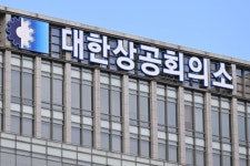 전국상공회의소, 산불 피해 복구에 8억원 성금