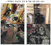 관세청·해경, 강릉 옥계항서 코카인 2톤 적발… 역대 최대 규모