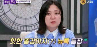 김숙, 구본승과 열애 질문에 
