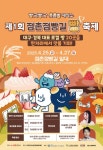 대구경북 최고 빵집 문경으로…점촌점빵길 빵 축제