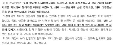음료수 사줄까 강남 초교 유괴 미수 의심 신고... 경찰 범죄 혐의점 없어