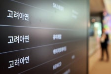 [단독] 고려아연 압수수색 검찰 영장 보니... 최윤범 회장 외 4명도 부정거래 혐의