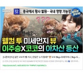 나혼산 이주승과 반려견 코코의 불편한 동거는 왜?  [연예개]