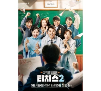 전현무 진행 '티처스2', 하루 앞두고 제작발표회 취소