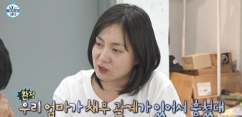 박나래, 가짜 뉴스 언급 