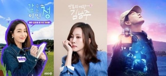 이민정·김남주·송지효… 여배우가 이끄는 예능이 온다
