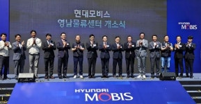 현대모비스 영남권 통합물류센터 경주에 준공… 모빌리티 산업 중심지로