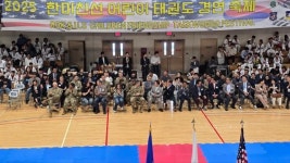 한미 어린이 700여명 미군기지서 “태권”... 우정의 경연 축제