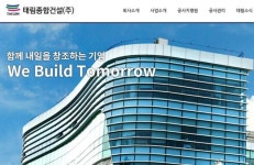 구청서 돈 더 받아놓고 하도급업체 몫은 모르쇠… 태림종합건설 제재