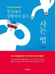 [책과 세상] 미술, 마음, 뇌 외