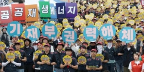 공공성 강화, 민영화 저지 양대노총 공대위 결의대회