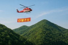 봄철 산불 피해 ‘최소’... 대형산불 ‘제로’ 기록한 충남