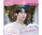 투사계, '사계의 봄' OST 참여… 엔딩곡 재해석