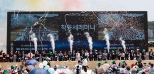 쓰리에이치 세종에 제3공장 착공 토털 헬스케어 기업 향한 첫 삽