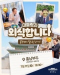 대통령의 저녁 번개… 이 대통령, 광화문 식당에서 시민들 만난다
