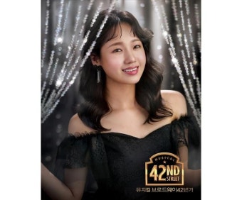 최유정, 1년 만 뮤지컬 복귀… '브로드웨이 42번가' 첫 공연 성료