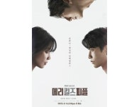 [HI★첫방] 메리 킬즈 피플 이보영이 던진 사회적 화두… 조력 사망의 양면성