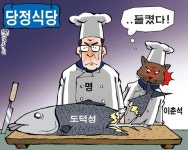 한국일보 8월 7일 만평