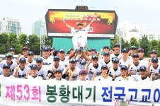 경남고, 역전승으로 봉황대기 제패…시즌 2관왕 달성