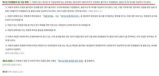 구속된 경기도 의원 3명, 월 628만 원 의정비 지급 논란