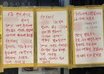 개돼지보다 못해… 2000억 사기 한양화로 대표 비난, 분노의 대자보