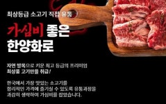 개돼지보다 못해… 2000억 사기 한양화로 대표 비난, 분노의 대자보