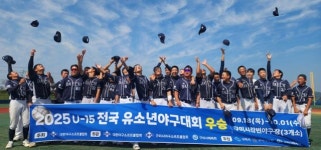 서울 대치중, 경남중 꺾고 U-15 전국유소년야구대회 6년 만에 우승기 탈환