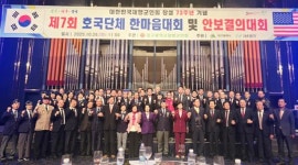 재향군인회, 안보 지키는 굳건한 의지 대구서 다짐