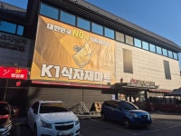 대구 대형 식자재마트 부도에 피해 속출…지역사회 술렁