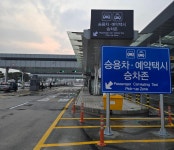 지역 상관없이 순서대로 타세요 인천공항, 택시 통합배차 시범 운영