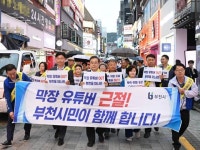 부천 막장 유튜버 관련 112신고 74% 줄어…합동 대응 효과